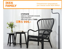 IKEA FAMILY 18 january 1 2 3 670 563.jpg