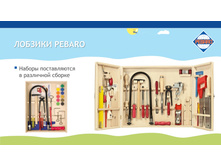 �� Pebaro ������� 2017-7.jpg
