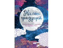 �� ��� ��������. ������������ � ��������. ����� - ����������, ������ - 179 ���.jpeg