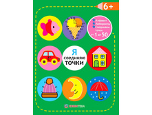 � �������� �����. 6+. ��������� ����� �� 1 �� 50. ���������. �������� � ����. ������ - 120 ���!!.(� ������� 297�)