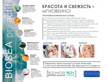 5a775d8a17dce catalog-biosea-012.jpg