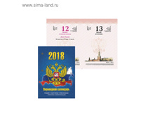 ��������� ���������� 2018� Brauberg 160� ����������, ���� ����� 4��, ������ 128380