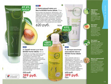 5a775e27aca3d catalog-biosea-103.jpg