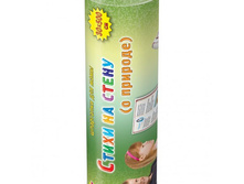 ���/�������: 610 ����� �� ����� (� �������) 4-7 ��� 225 ���.