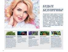 5a775d8a66ec6 catalog-biosea-014.jpg