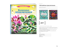 Digest-feb-2018 (1) 159.jpg