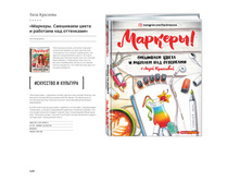 Digest-feb-2018 (1) 108.jpg