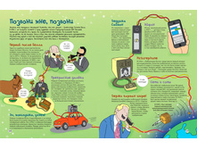 �ӣ � ������������ � �����. �� ������ ������ �� ���������. ����� �����ң� � �����ң���.2.jpg