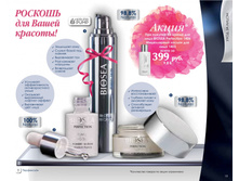 5a775d8b415db catalog-biosea-019.jpg
