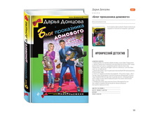 Digest-01-2018 59.jpg