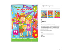 Digest-feb-2018 (1) 155.jpg