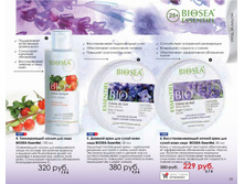 5a775d8d96387 catalog-biosea-033.jpg