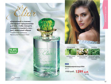 5a775d0250b3a catalog-biosea-047.jpg