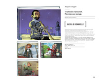 Digest-01-2018 109.jpg