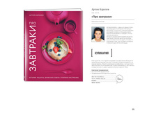 Digest-01-2018 95.jpg