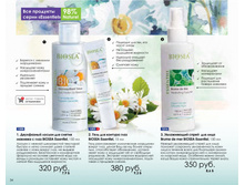 5a775d8db4453 catalog-biosea-034.jpg