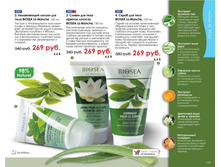 5a775e288fa36 catalog-biosea-109.jpg
