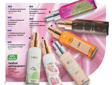 5a775d041bfad catalog-biosea-058.jpg