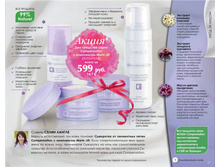 5a775d8cedceb catalog-biosea-027.jpg