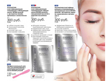5a775d8a410b0 catalog-biosea-013.jpg