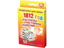 ���/�������: 155 1812 ��� �������� ���������� �������� 5-12 ��� (������� ��������) 156 ���.