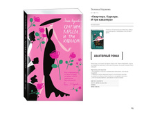 Digest-feb-2018 (1) 65.jpg