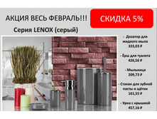 Lenox �����