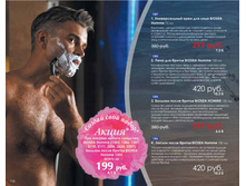 5a775e29bca15 catalog-biosea-116.jpg