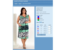 ����� ������� № 6639.jpg