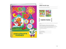 Digest-01-2018 141.jpg