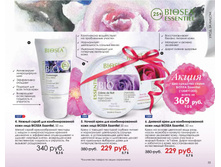 5a775d8dda397 catalog-biosea-035.jpg