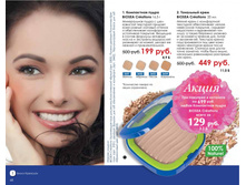 5a775d4abc08e catalog-biosea-068.jpg