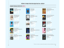 Digest-01-2018 21.jpg