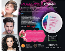 5a775e2a9858f catalog-biosea-128.jpg