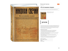 Digest-feb-2018 (1) 55.jpg