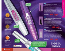5a775d4e6b255 catalog-biosea-085.jpg