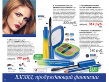 5a775d4a2f26d catalog-biosea-066.jpg