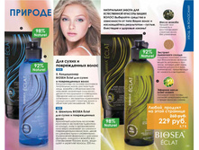 5a775e2aecde6 catalog-biosea-131.jpg