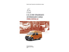 � 85-����� ������������ �������������� ������. ������� �������� ���