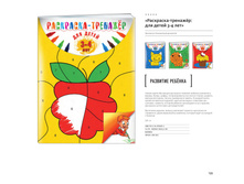 Digest-01-2018 139.jpg