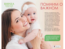 5a775ebfdb72b catalog-biosea-122.jpg