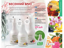 5a775e7961144 catalog-biosea-137.jpg