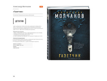 Digest-feb-2018 (1) 54.jpg