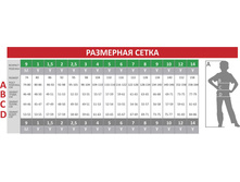 5943d13edce1a razmernaya-tablicza-ispr-mart.jpg