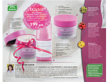 5a775d8ca27cd catalog-biosea-025.jpg
