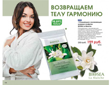 5a775e285bae5 catalog-biosea-108.jpg