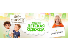 ������ Jumping Beans, Little Maven