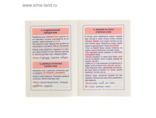 ������ ��� �������� �� �������� �����. ����� ���������� �.�. ���.1748882 ���� 51,87 ��� ���. 3 ��.jpg