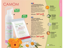 5a775ec01d578 catalog-biosea-123.jpg