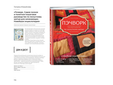 Digest-feb-2018 (1) 104.jpg